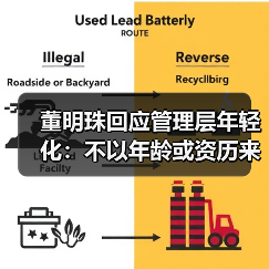董明珠回应管理层年轻化：不以年龄或资历来衡量人才（图4）