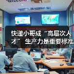 快递小哥成“高层次人才” 生产力是重要标准（图2）