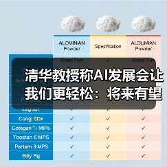 清华教授称AI发展会让我们更轻松：将来有望每周上三休四（图2）