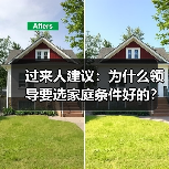 过来人建议：为什么领导要选家庭条件好的？（图4）