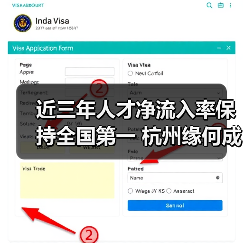 近三年人才净流入率保持全国第一 杭州缘何成大学生“（图3）