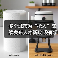 多个城市为“抢人”陆续发布人才新政 没有学历门槛了（图2）