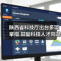 陕西省科技厅出台多项举措 鼓励科技人才向基层一线流（图1）