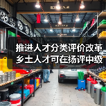 推进人才分类评价改革 乡土人才可在扬评中级职称（图1）