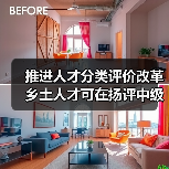 推进人才分类评价改革 乡土人才可在扬评中级职称（图3）