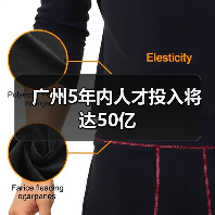 广州5年内人才投入将达50亿（图3）