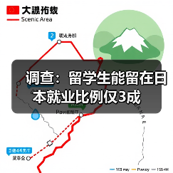 调查：留学生能留在日本就业比例仅3成（图2）