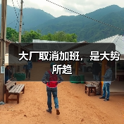 大厂取消加班，是大势所趋（图2）