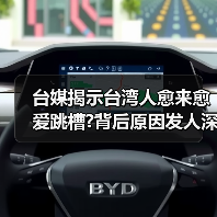 台媒揭示台湾人愈来愈爱跳槽?背后原因发人深省（图1）