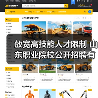 放宽高技能人才限制 山东职业院校公开招聘有新政（图4）