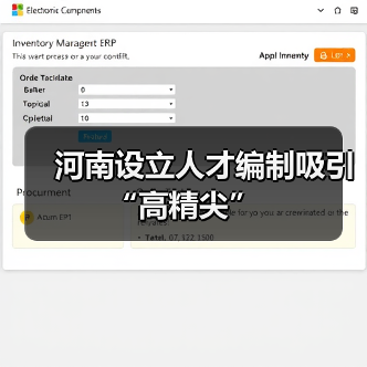 河南设立人才编制吸引“高精尖”（图1）