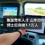 集聚青年人才 山东招收博士后突破1.1万人（图2）