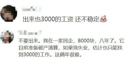 稳定工作钱少事多该不该辞?先看这几条底线(图6) 月薪3000但很稳定的工作,要不要辞职?