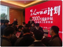 企业推购房补贴团购计划，助员工在德清安家落户(图3)