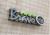 胖东来帮扶永辉两店6月启动：调薪改造与供应链共享(图1)