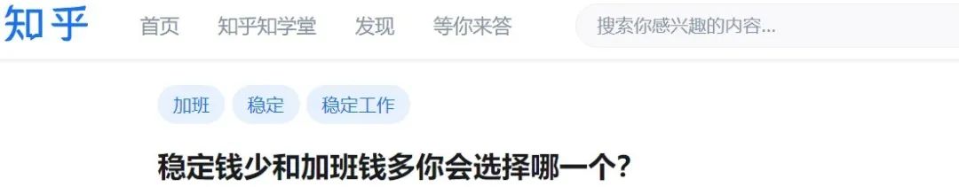 稳定工作钱少事多该不该辞?先看这几条底线(图1) 月薪3000但很稳定的工作,要不要辞职?