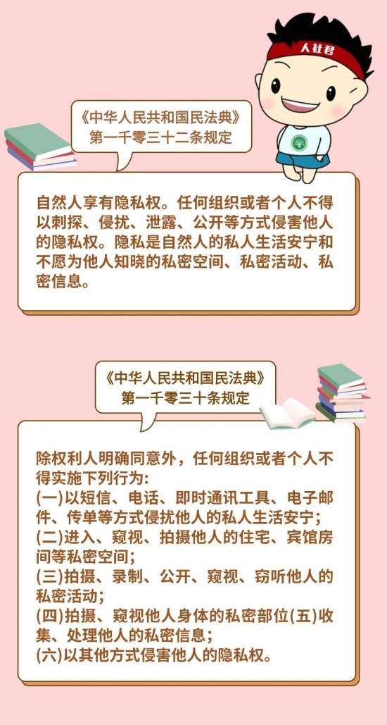 公司谈话偷拍视频违法吗？职场隐私权边界与维权要点(图6)