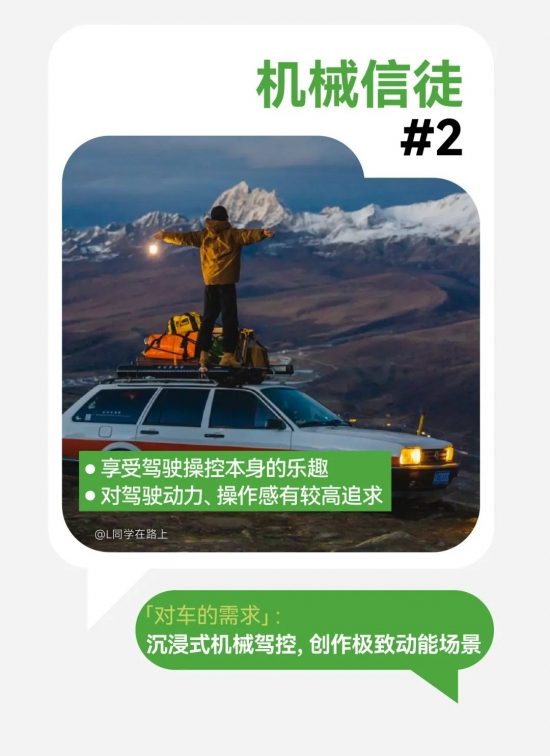 小红书成购车决策新阵地：用户洞察与营销趋势要点(图8)