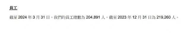 收入净利双增的财报背后：一季度员工减少逾1.4万人，与招聘冻结、自然离职叠加影响(图1)