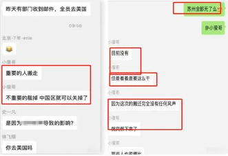 微软中国区Azure AI团队撤出潮：短时限海外调动惹议，被指变相裁员与AI隔离加深(图1)