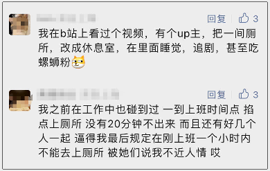 员工带薪如厕6小时被辞退，反手向公司索赔20万元！法院这样判……