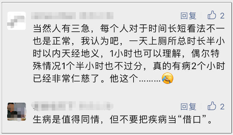 员工带薪如厕6小时被辞退，反手向公司索赔20万元！法院这样判……