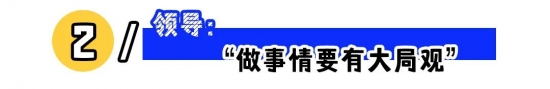 读懂职场潜台词：三类话术背后的真实含义与高情商回应，避免被推责、拒做无偿奉献、管理者精准洞察(图2)