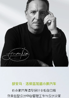 国际设计大师加盟，引领汽车设计革新与品牌升级(图1)