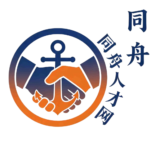 同舟人才网